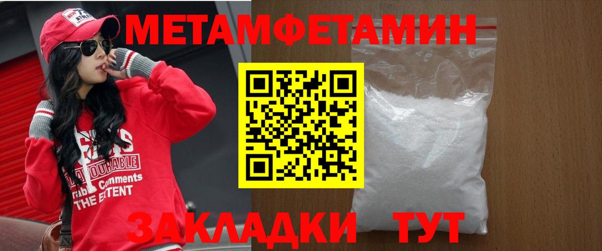 площадка наркотические препараты  Вход с VPN  Домодедово  АМФ 97% 