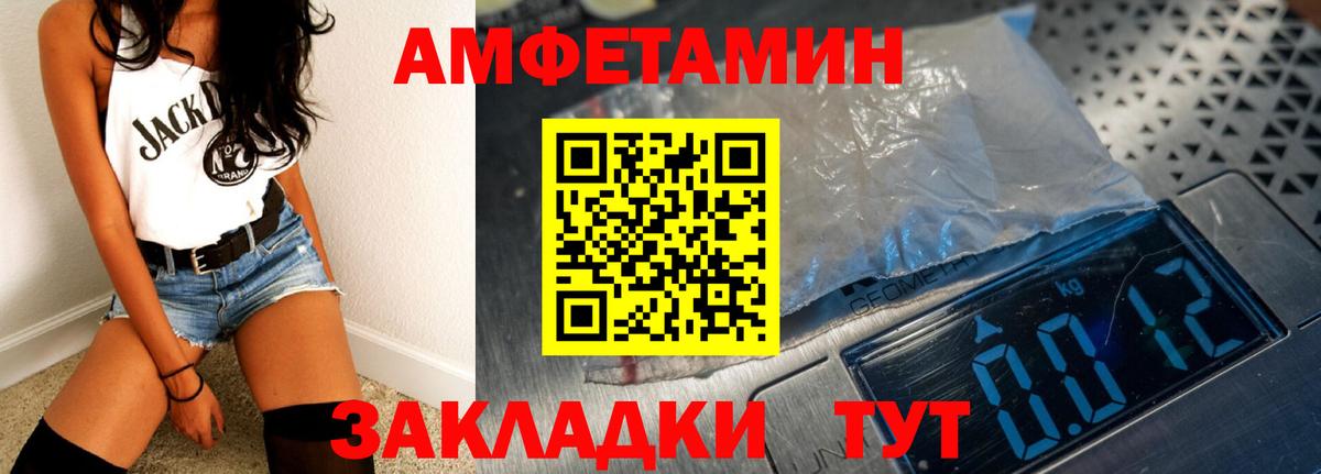 АМФ Розовый Домодедово