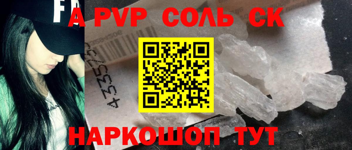Alpha-PVP СК КРИС Домодедово