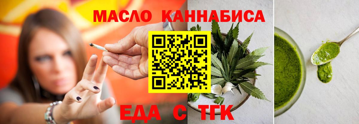 Домодедово  Печенье с ТГК марихуана  Вход с VPN 