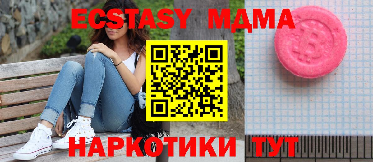 Ecstasy круглые  Вход с VPN  Экстази  ЭКСТАЗИ диски  Домодедово 