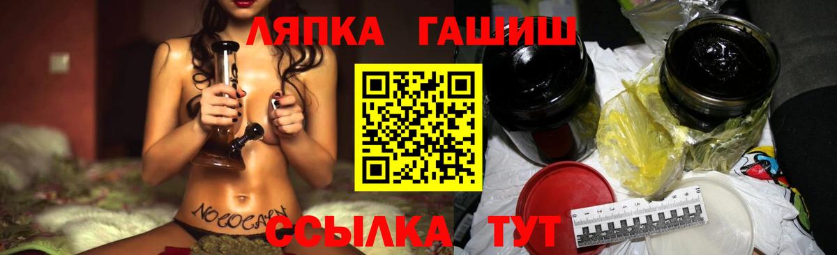 Домодедово  ГАШ  Вход с VPN  ГАШ hashish 