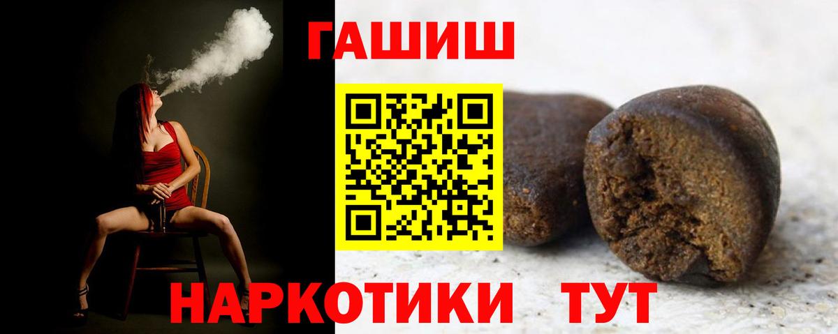 Гашиш VHQ Домодедово