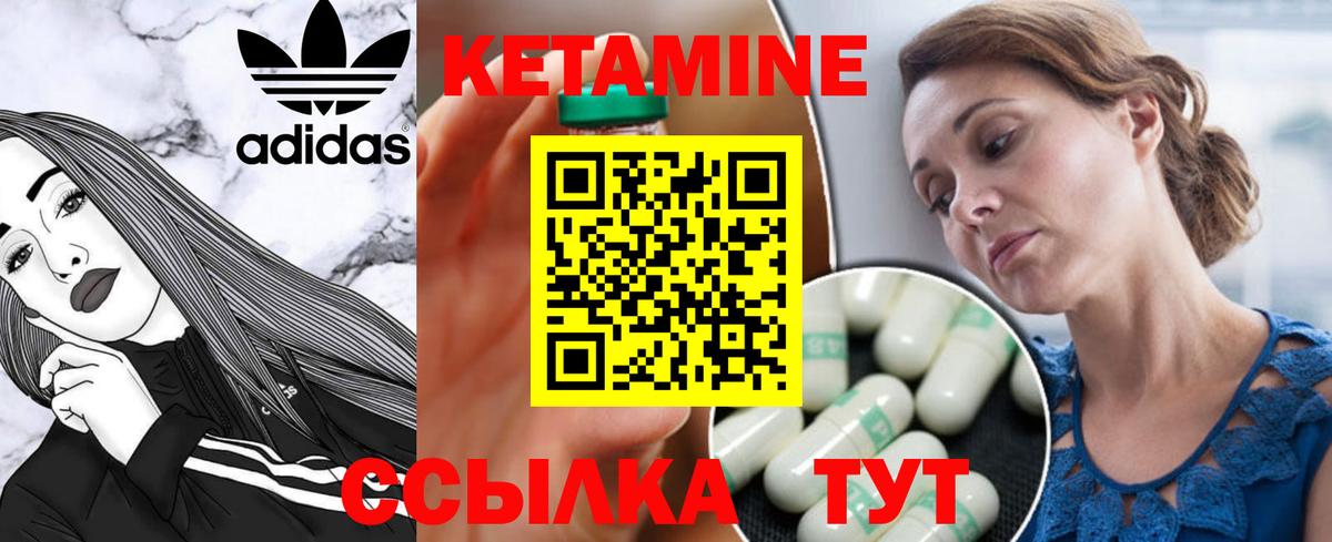 КЕТАМИН ketamine Домодедово