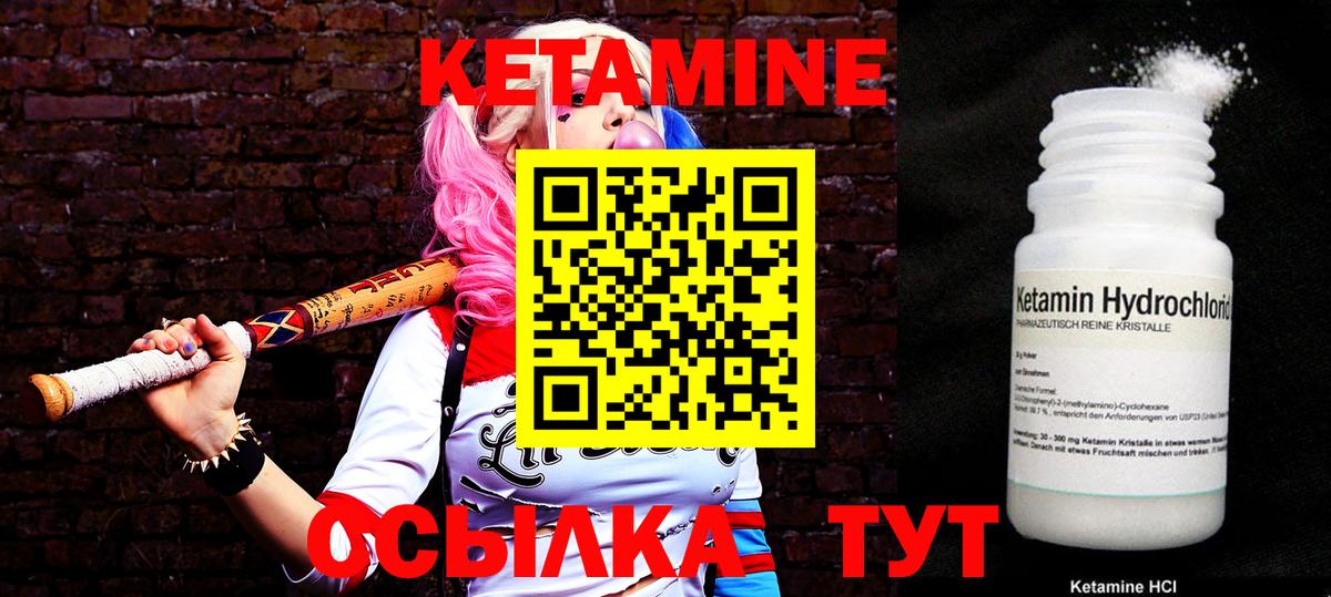 КЕТАМИН VHQ  Вход с VPN  Домодедово  Кетамин ketamine 