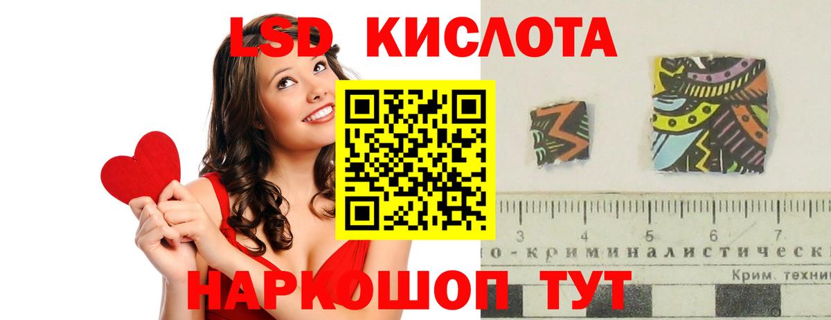 LSD-25 экстази ecstasy Домодедово