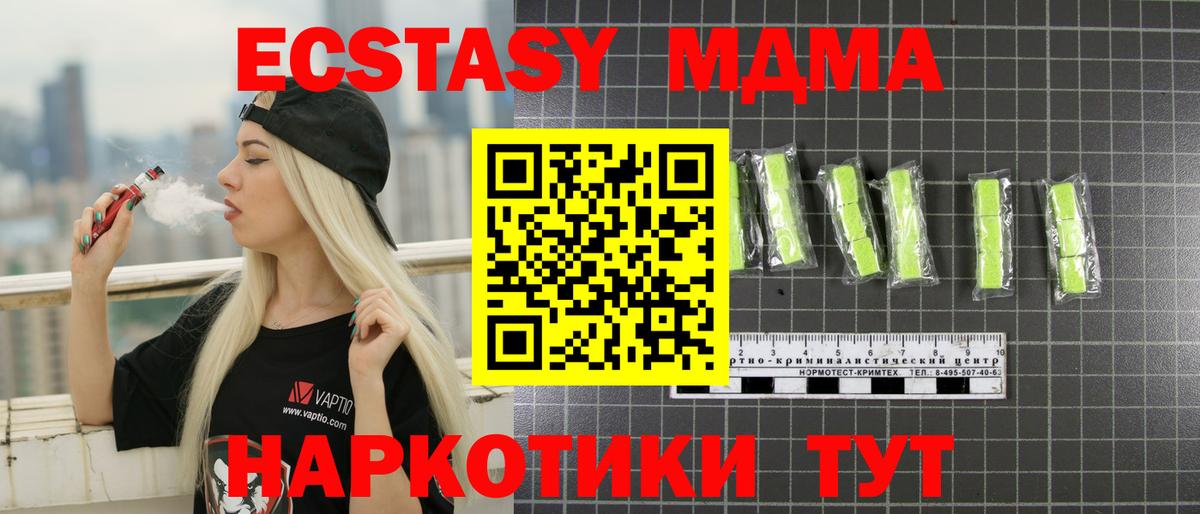 Домодедово  МДМА  МДМА VHQ  Вход с VPN  МДМА Molly 