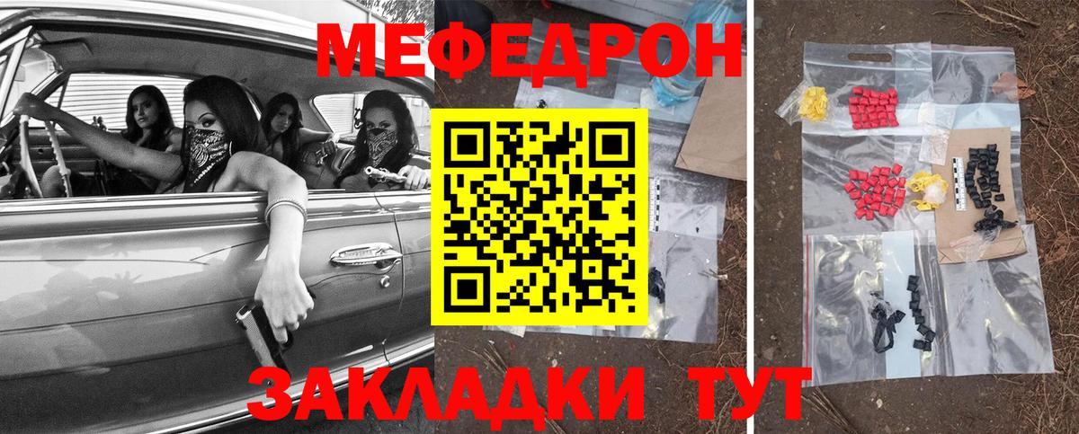 Меф кристаллы Домодедово