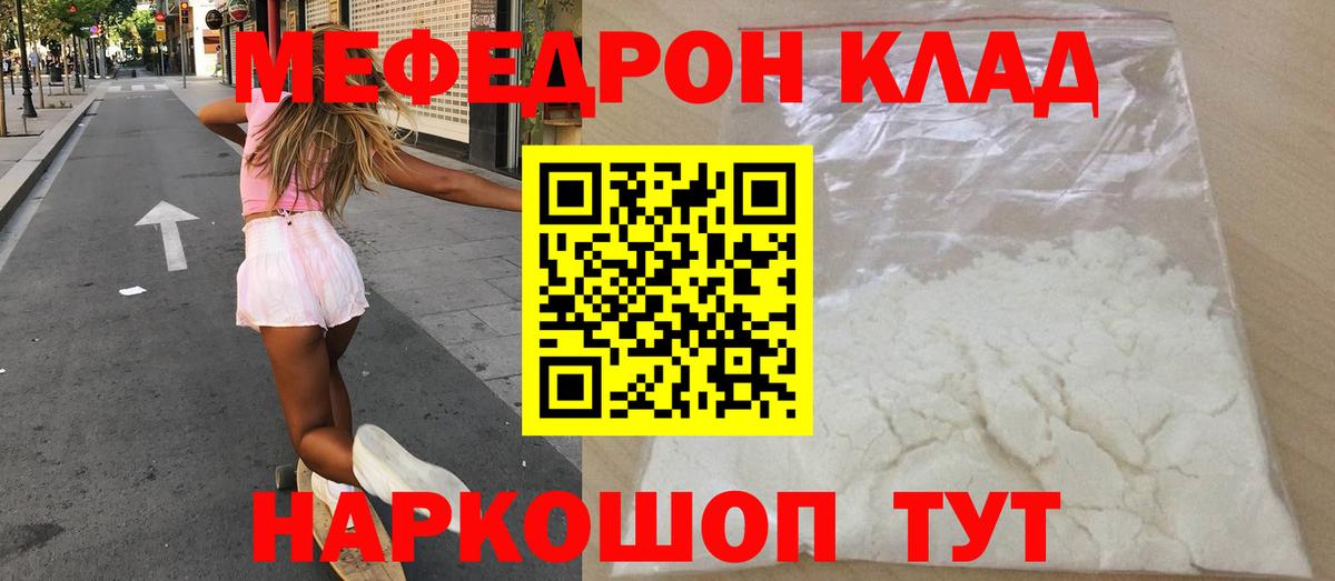 хочу   Мефедрон мука  Вход с VPN  Домодедово  Меф 