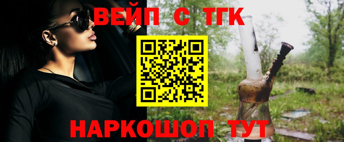 Дистиллят ТГК концентрат Домодедово