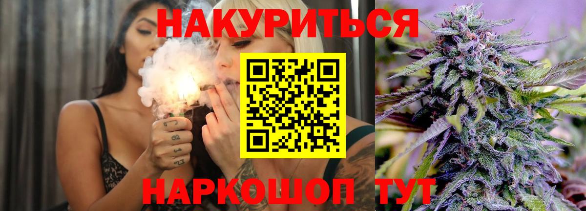 Каннабис семена Домодедово